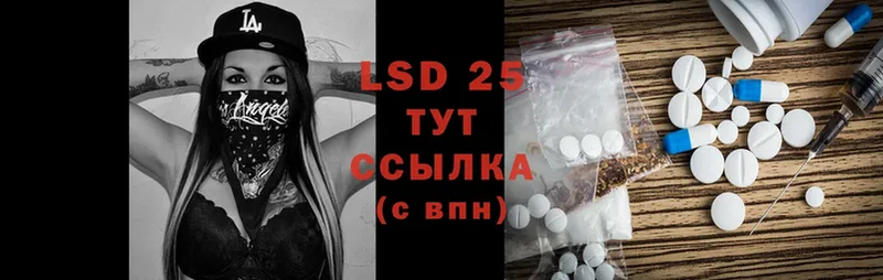 LSD-25 экстази кислота  Кунгур 